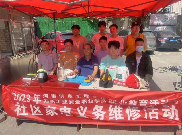 2023年电子工程系职教活动周系列活动纪实——社区家电义务维修活动